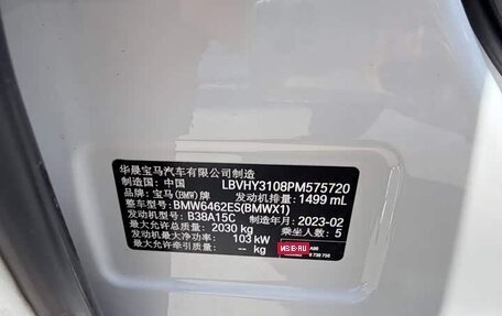 BMW X1, 2023 год, 2 310 000 рублей, 13 фотография