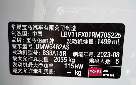 BMW X1, 2023 год, 2 989 000 рублей, 18 фотография