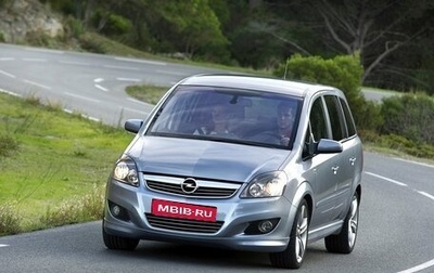 Opel Zafira B, 2008 год, 445 000 рублей, 1 фотография