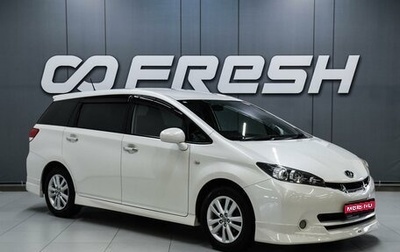 Toyota Wish II, 2010 год, 1 499 000 рублей, 1 фотография