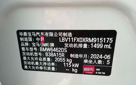 BMW X1, 2024 год, 3 470 000 рублей, 10 фотография