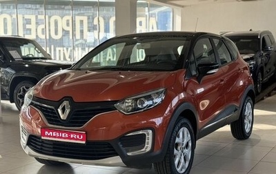 Renault Kaptur I рестайлинг, 2016 год, 1 399 000 рублей, 1 фотография