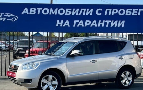 Geely Emgrand X7 I, 2015 год, 597 000 рублей, 1 фотография