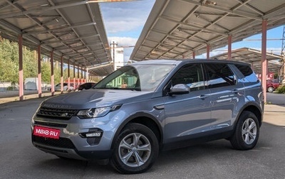 Land Rover Discovery Sport I рестайлинг, 2017 год, 2 149 500 рублей, 1 фотография