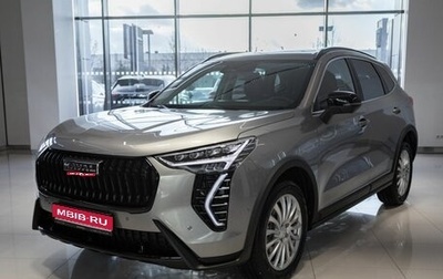 Haval Jolion, 2026 год, 2 949 000 рублей, 1 фотография
