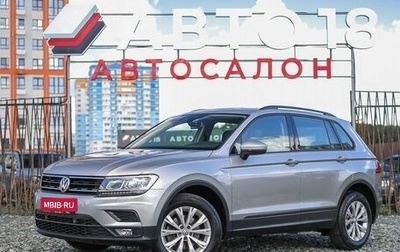 Volkswagen Tiguan II, 2020 год, 2 999 000 рублей, 1 фотография