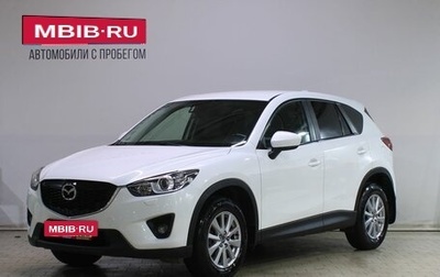 Mazda CX-5 II, 2014 год, 1 699 000 рублей, 1 фотография