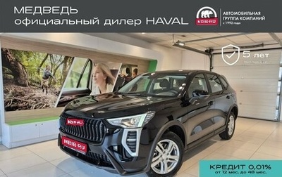 Haval Jolion, 2026 год, 2 099 000 рублей, 1 фотография