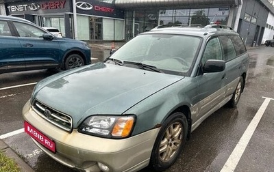 Subaru Outback III, 2001 год, 239 000 рублей, 1 фотография