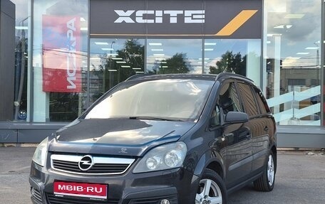 Opel Zafira B, 2006 год, 469 000 рублей, 1 фотография