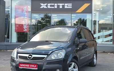 Opel Zafira B, 2006 год, 469 000 рублей, 1 фотография