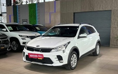 KIA Rio IV, 2020 год, 1 465 000 рублей, 1 фотография