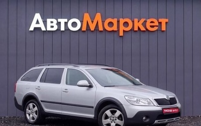 Skoda Octavia, 2012 год, 999 000 рублей, 1 фотография