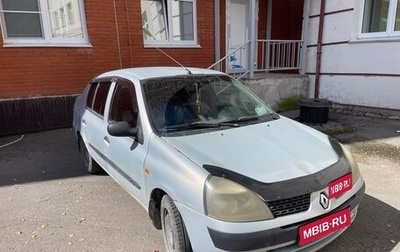 Renault Symbol I, 2003 год, 108 000 рублей, 1 фотография
