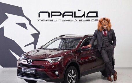 Toyota RAV4, 2015 год, 2 129 900 рублей, 1 фотография