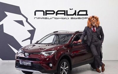 Toyota RAV4, 2015 год, 2 129 900 рублей, 1 фотография