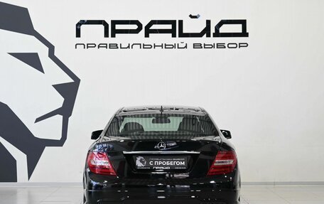 Mercedes-Benz C-Класс, 2013 год, 1 399 900 рублей, 5 фотография