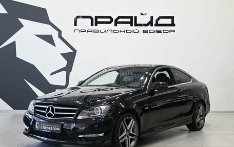 Mercedes-Benz C-Класс, 2013 год, 1 399 900 рублей, 2 фотография