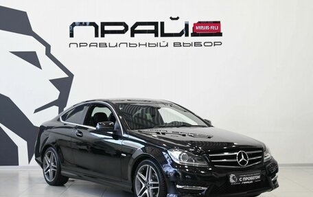 Mercedes-Benz C-Класс, 2013 год, 1 399 900 рублей, 6 фотография