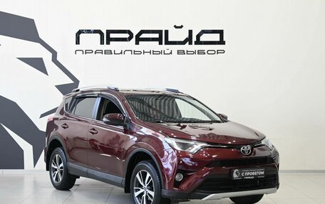 Toyota RAV4, 2015 год, 2 129 900 рублей, 6 фотография