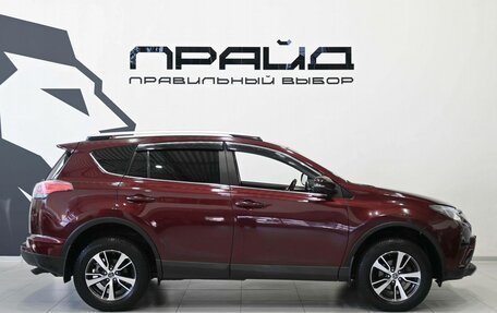Toyota RAV4, 2015 год, 2 129 900 рублей, 8 фотография