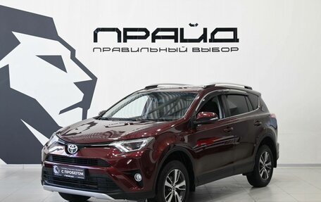 Toyota RAV4, 2015 год, 2 129 900 рублей, 2 фотография