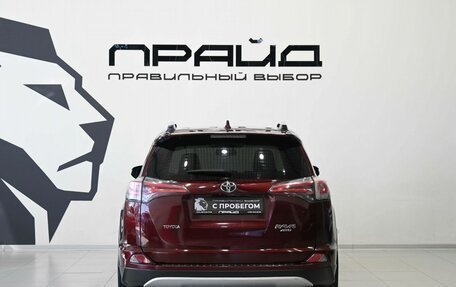 Toyota RAV4, 2015 год, 2 129 900 рублей, 5 фотография