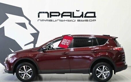 Toyota RAV4, 2015 год, 2 129 900 рублей, 9 фотография
