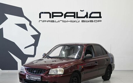 Hyundai Accent II, 2008 год, 399 900 рублей, 2 фотография