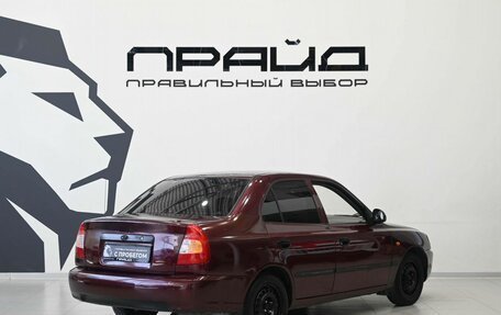 Hyundai Accent II, 2008 год, 399 900 рублей, 4 фотография