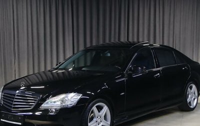 Mercedes-Benz S-Класс, 2011 год, 1 549 000 рублей, 1 фотография