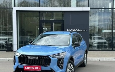 Haval Jolion, 2026 год, 2 699 000 рублей, 1 фотография