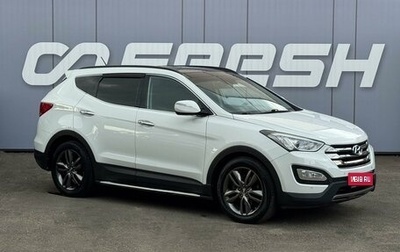 Hyundai Santa Fe III рестайлинг, 2013 год, 1 749 000 рублей, 1 фотография