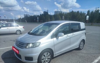 Honda Freed I, 2012 год, 930 000 рублей, 1 фотография
