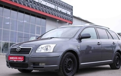 Toyota Avensis III рестайлинг, 2006 год, 536 067 рублей, 1 фотография