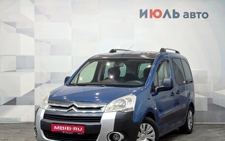 Citroen Berlingo II рестайлинг, 2011 год, 750 000 рублей, 1 фотография