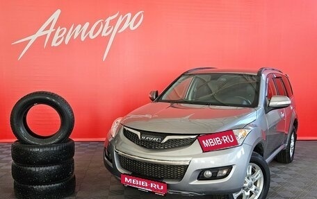 Haval H5 I, 2020 год, 1 650 000 рублей, 1 фотография