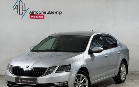 Skoda Octavia, 2017 год, 2 149 800 рублей, 1 фотография