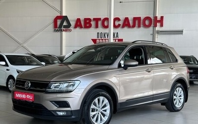 Volkswagen Tiguan II, 2019 год, 2 295 000 рублей, 1 фотография