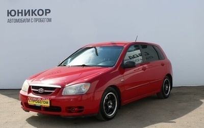 KIA Cerato I, 2006 год, 339 000 рублей, 1 фотография