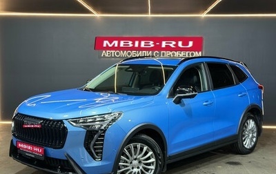 Haval Jolion, 2025 год, 2 499 000 рублей, 1 фотография