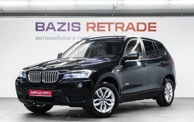BMW X3, 2014 год, 2 199 000 рублей, 1 фотография