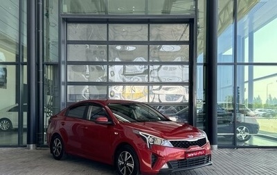 KIA Rio IV, 2020 год, 1 459 000 рублей, 1 фотография