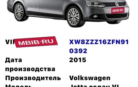 Volkswagen Jetta VI, 2015 год, 1 430 000 рублей, 13 фотография
