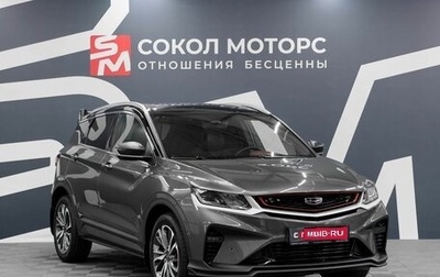 Geely Coolray I, 2023 год, 1 829 900 рублей, 1 фотография