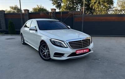 Mercedes-Benz S-Класс, 2014 год, 3 650 000 рублей, 1 фотография
