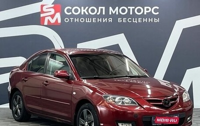 Mazda 3, 2008 год, 599 900 рублей, 1 фотография