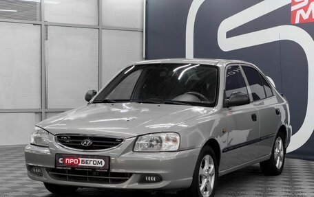 Hyundai Accent II, 2008 год, 499 900 рублей, 3 фотография