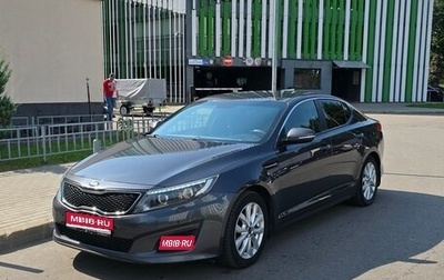 KIA Optima III, 2014 год, 1 270 000 рублей, 1 фотография