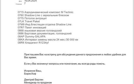 BMW X5, 2023 год, 11 100 000 рублей, 16 фотография